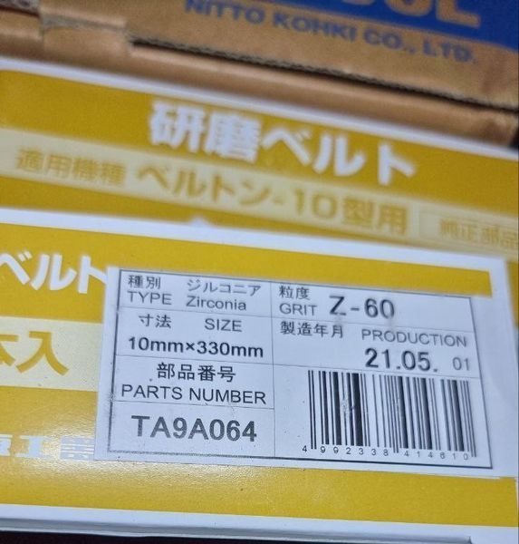 BELTON ZIRCONIA P60 абразивная лента под ленточный напильник 10 mm x 330 mm цирконит (блистер 5шт) 2348366665 фото